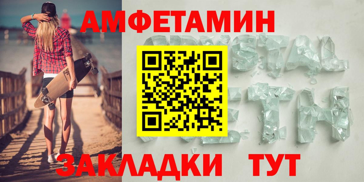 АМФЕТАМИН VHQ Ногинск