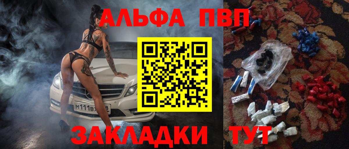Alpha PVP крисы CK  Вход с VPN  Ногинск  Alpha-PVP Crystall  А ПВП Соль 