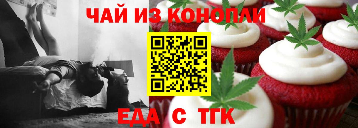 Cannafood конопля  Вход с VPN  Ногинск 