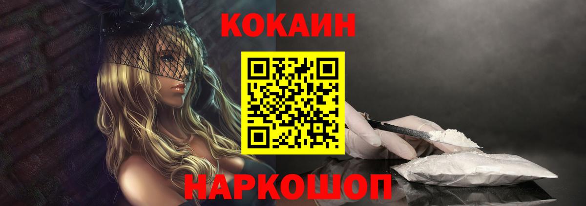 COCAIN FishScale Ногинск