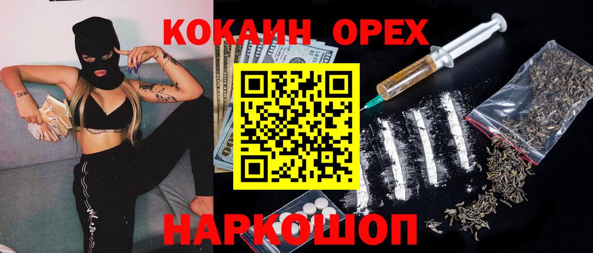 Кокаин  Cocaine Колумбийский  Вход с VPN  COCAIN FishScale  Ногинск 