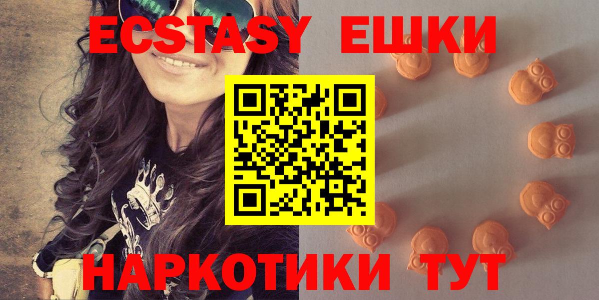Ecstasy круглые  Вход с VPN  мориарти телеграм  Ногинск  Ecstasy 