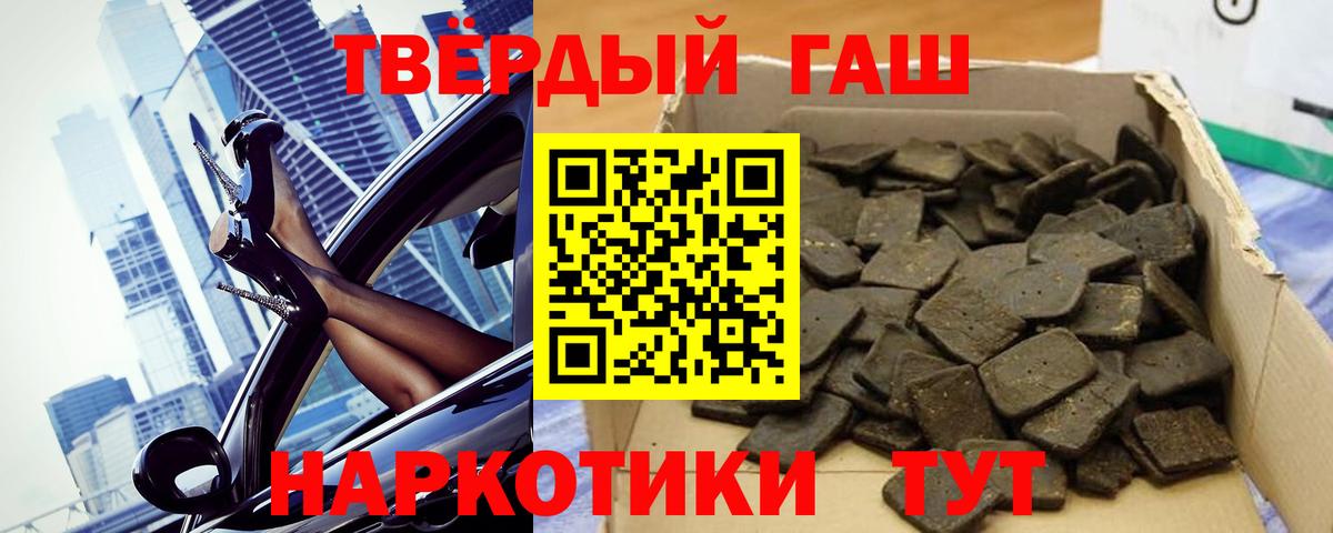 Гашиш гашик  Гашиш Cannabis  Вход с VPN  Ногинск 