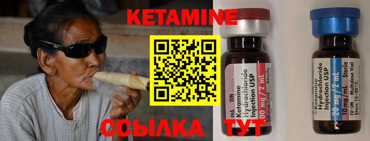 КЕТАМИН ketamine  Вход с VPN  Ногинск 