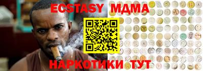 мдма Сланцы
