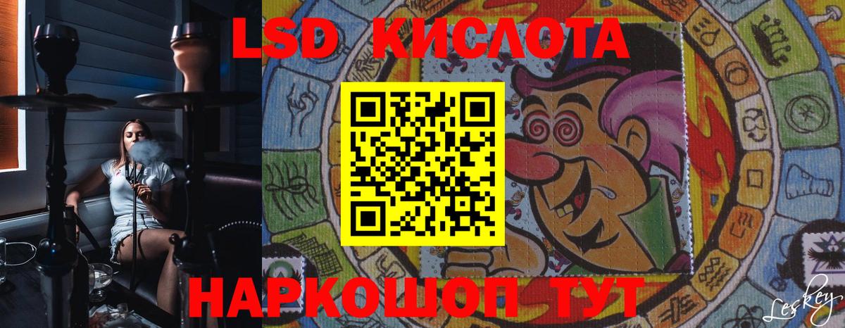 Ногинск  ЛСД экстази кислота  Вход с VPN 