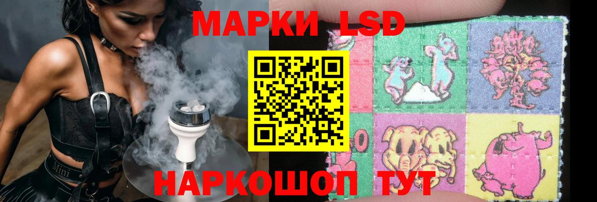 Лсд 25 экстази ecstasy Ногинск