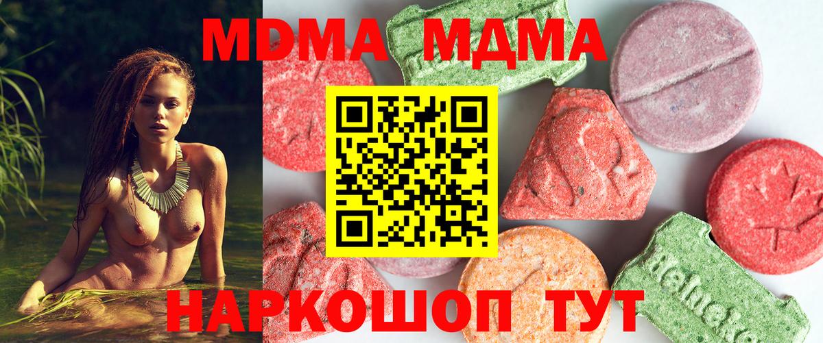 MDMA VHQ  Вход с VPN  MDMA crystal  MDMA  Ногинск 