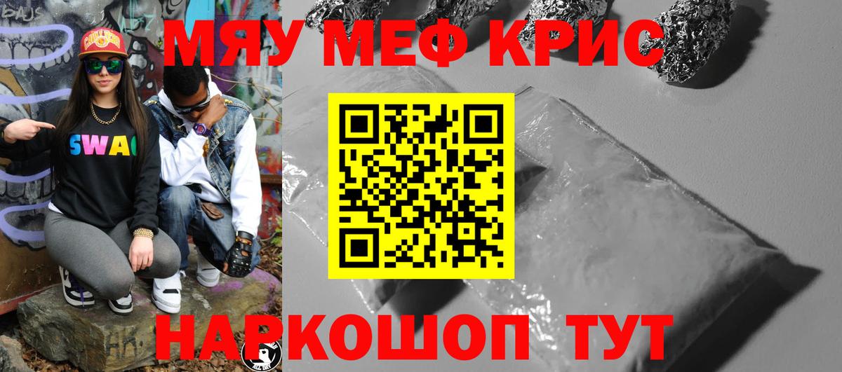Ногинск  Меф mephedrone  Мефедрон кристаллы  МЯУ-МЯУ  Вход с VPN 