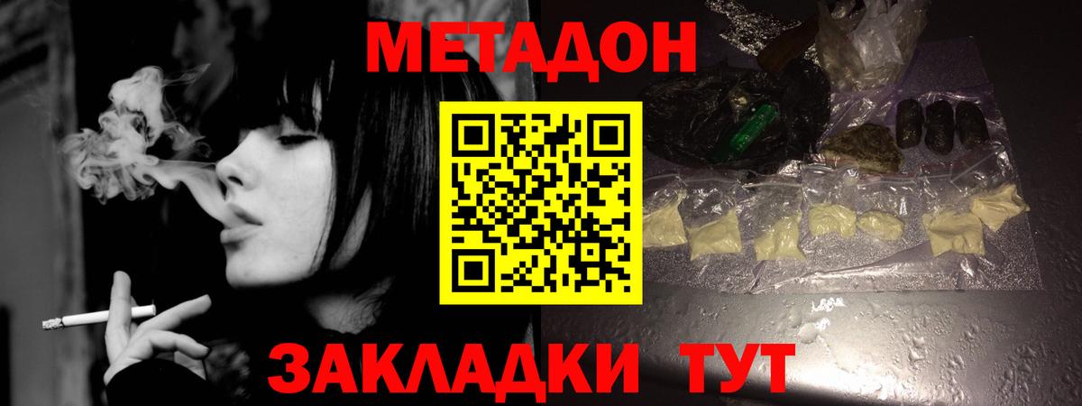 Метадон VHQ Ногинск