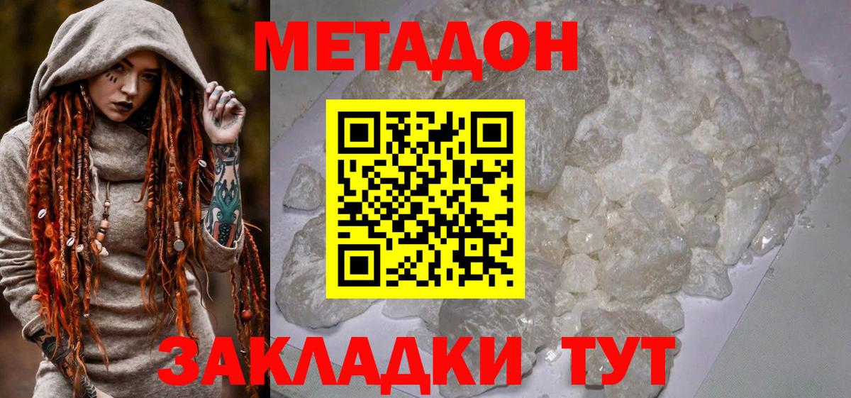 Ногинск  Метадон белоснежный  blacksprut рабочий сайт  Вход с VPN 