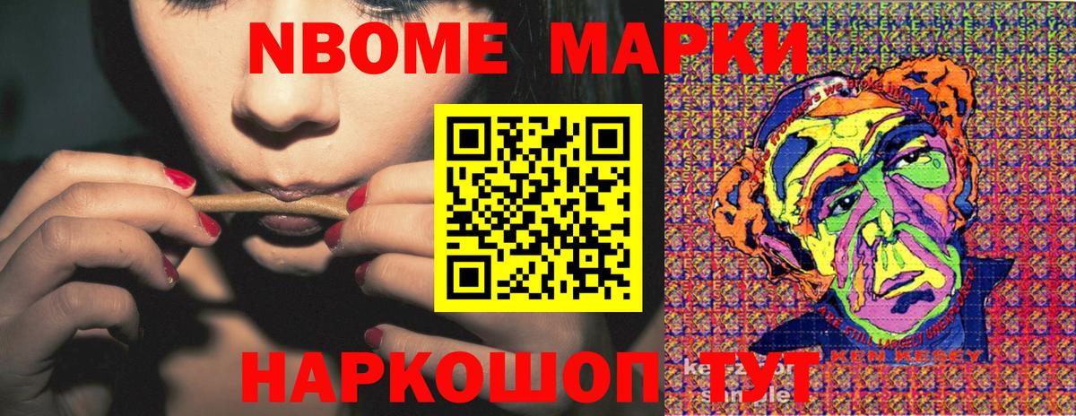 Наркотические марки 1,5мг  Вход с VPN  Ногинск 
