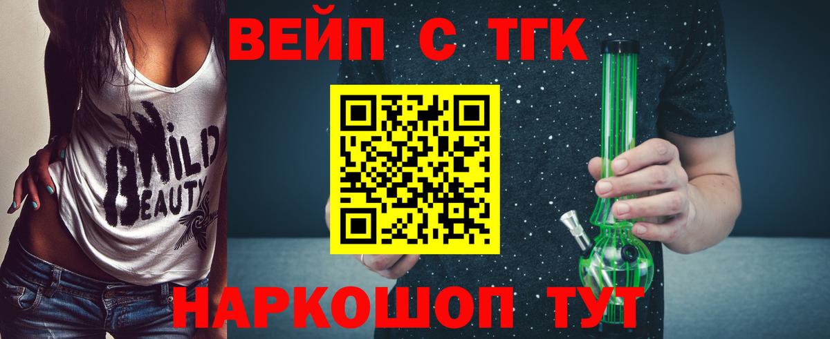 ТГК жижа  Дистиллят ТГК Wax  Ногинск  Вход с VPN 